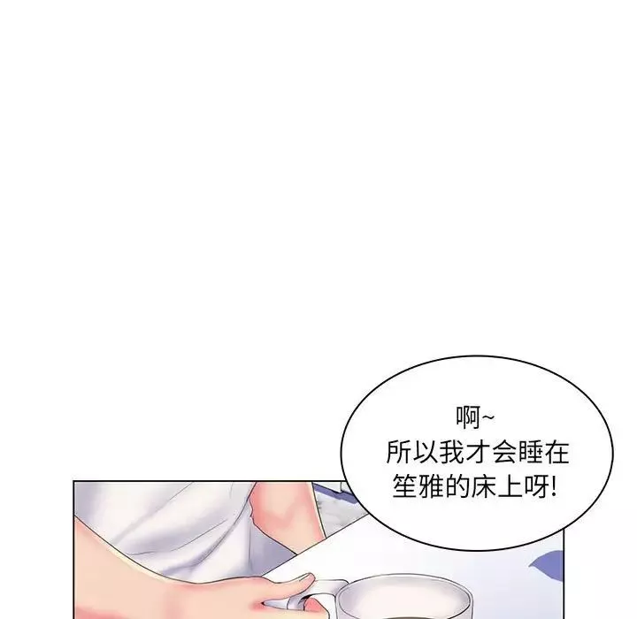疯狂女教师-最终话 - 图片 17