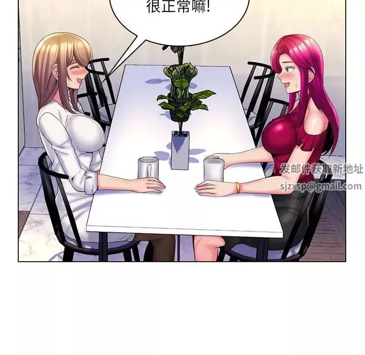 瘋狂女教師最終話