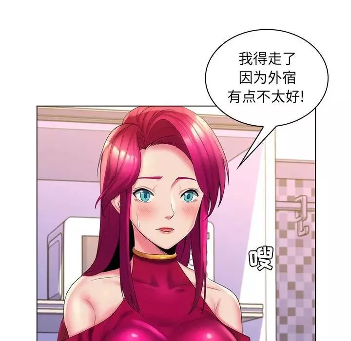 瘋狂女教師最終話
