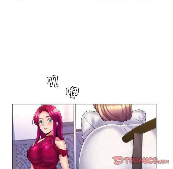 瘋狂女教師最終話