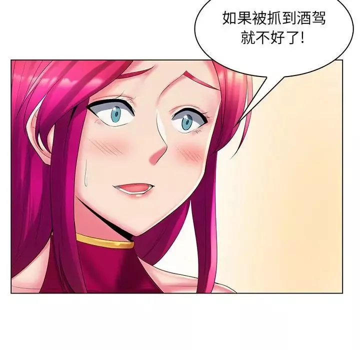 瘋狂女教師最終話