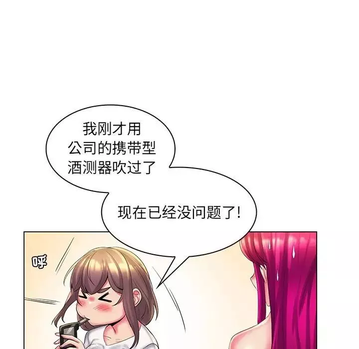 瘋狂女教師最終話