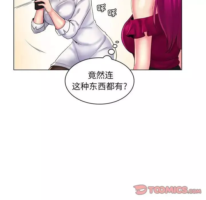瘋狂女教師最終話