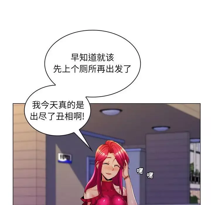 瘋狂女教師最終話