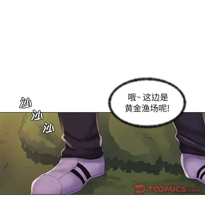 瘋狂女教師最終話