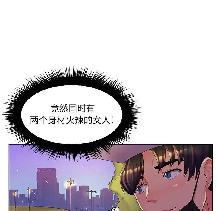 疯狂女教师-最终话 - 图片 43