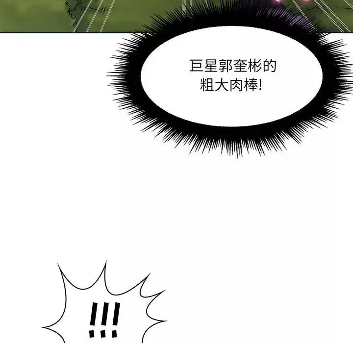 疯狂女教师-最终话 - 图片 48
