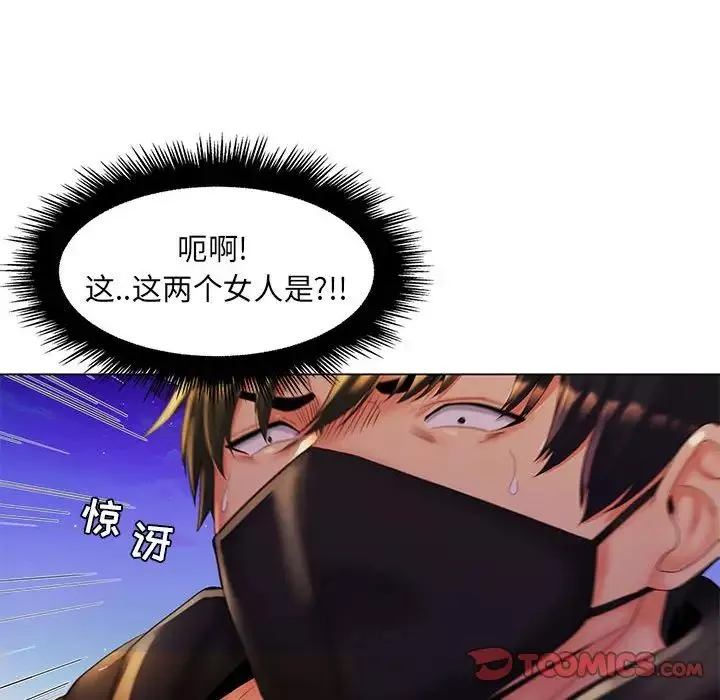 瘋狂女教師最終話