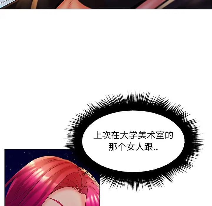 瘋狂女教師最終話