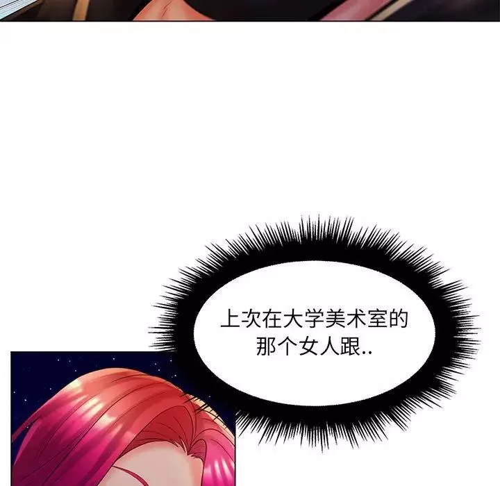 瘋狂女教師最終話