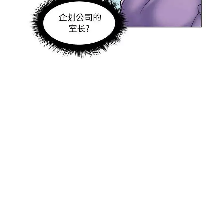 瘋狂女教師最終話