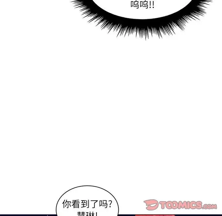 瘋狂女教師最終話