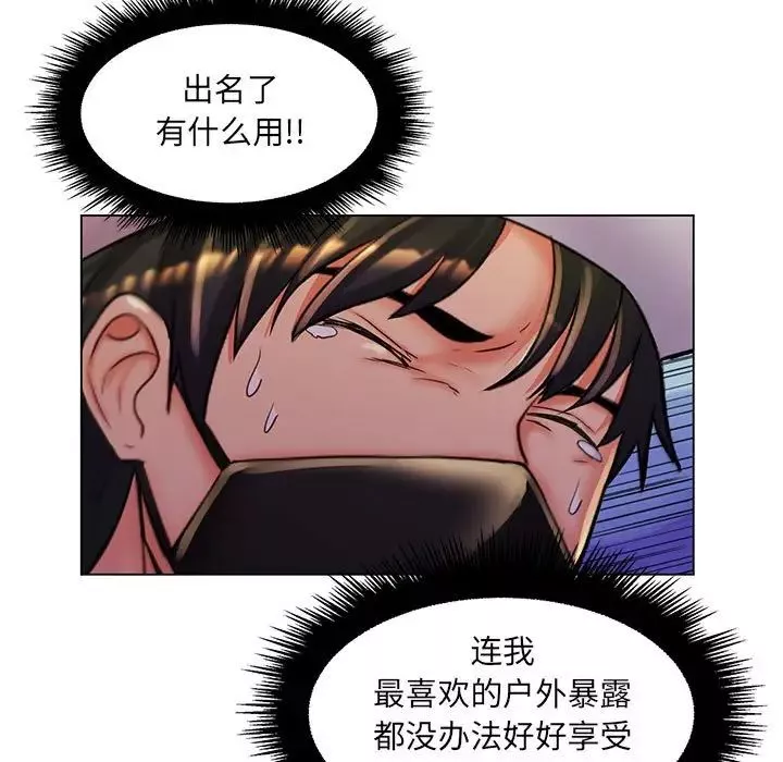 瘋狂女教師最終話