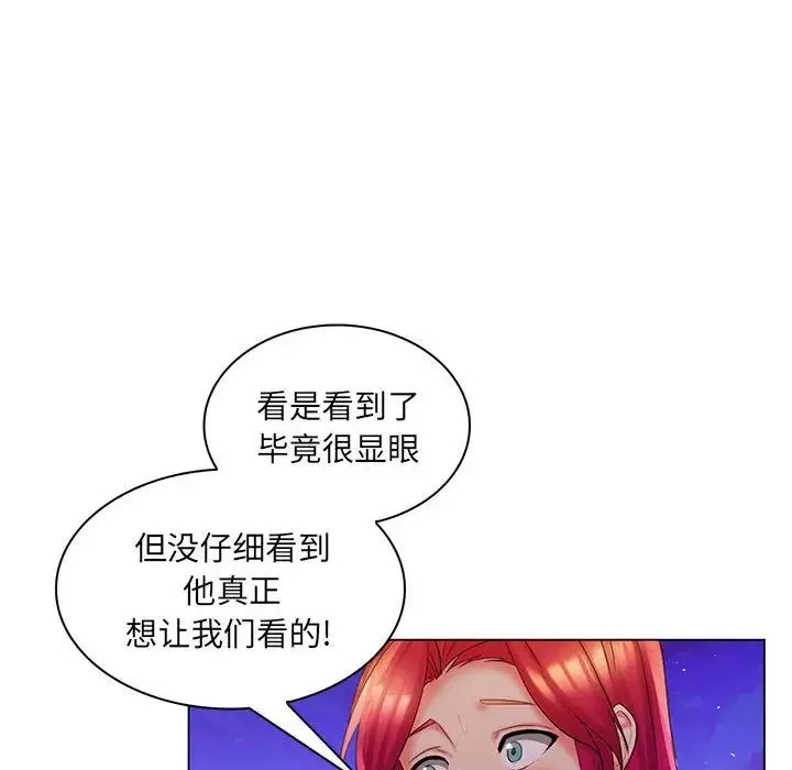 疯狂女教师-最终话 - 图片 60