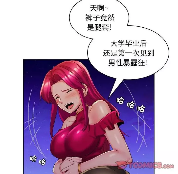 疯狂女教师-最终话 - 图片 62