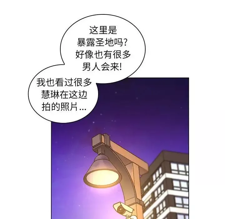 疯狂女教师-最终话 - 图片 64