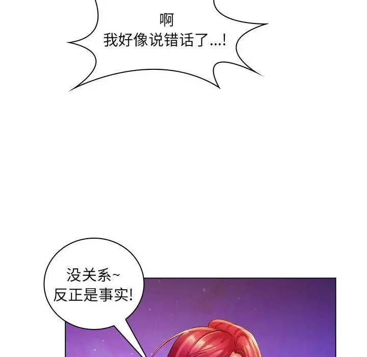 瘋狂女教師最終話