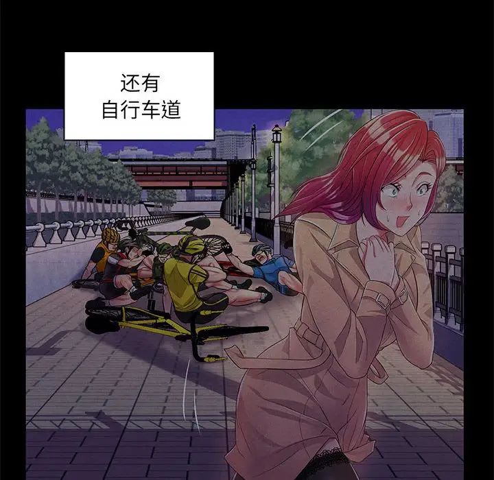 瘋狂女教師最終話