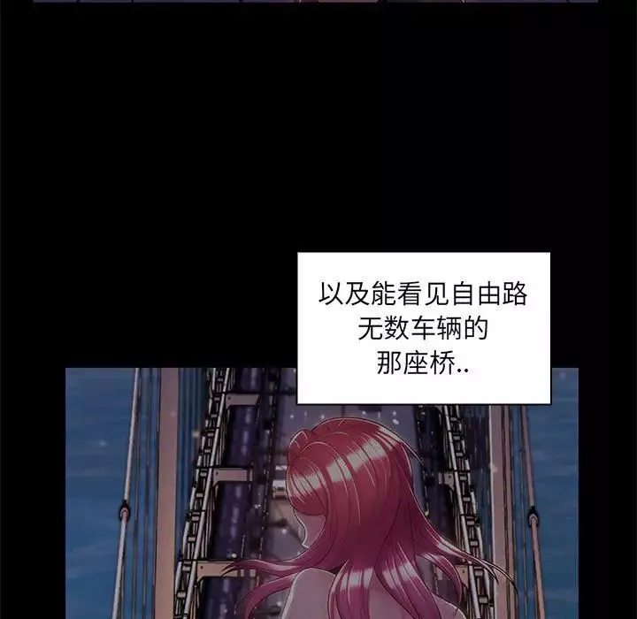 疯狂女教师-最终话 - 图片 72