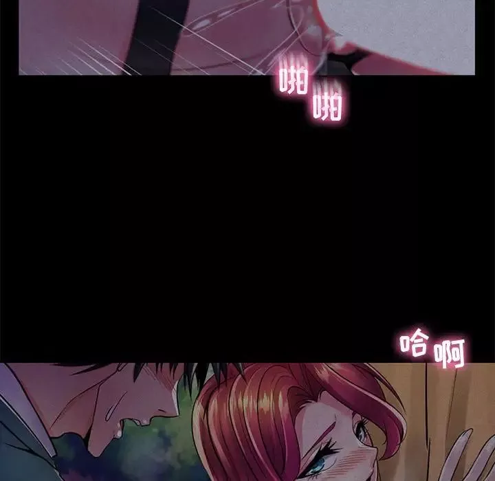 瘋狂女教師最終話