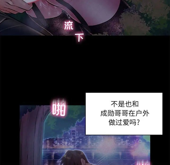 疯狂女教师最终话