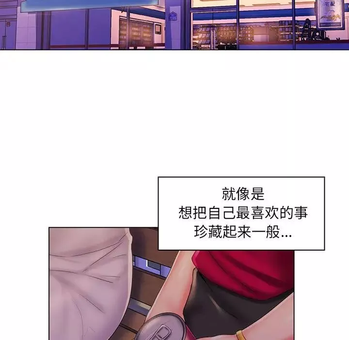 疯狂女教师-最终话 - 图片 84