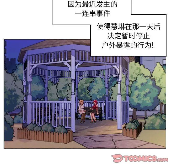 疯狂女教师最终话