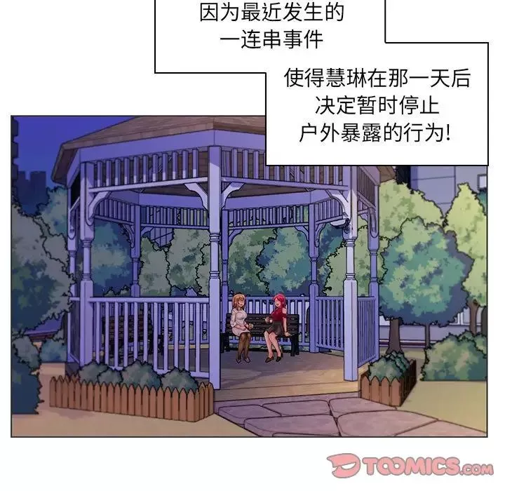 瘋狂女教師最終話