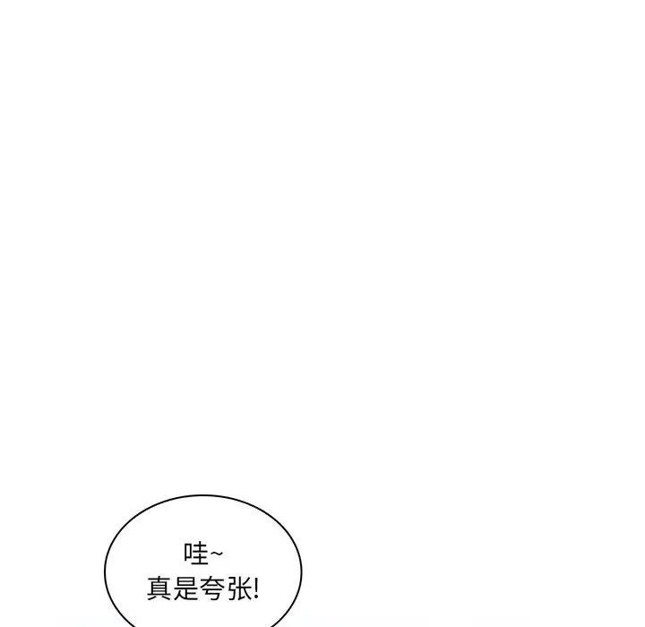 疯狂女教师最终话