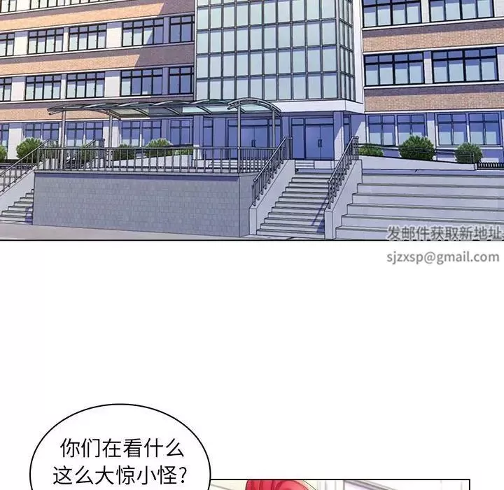 疯狂女教师-最终话 - 图片 89