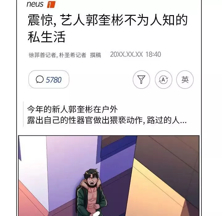 瘋狂女教師最終話