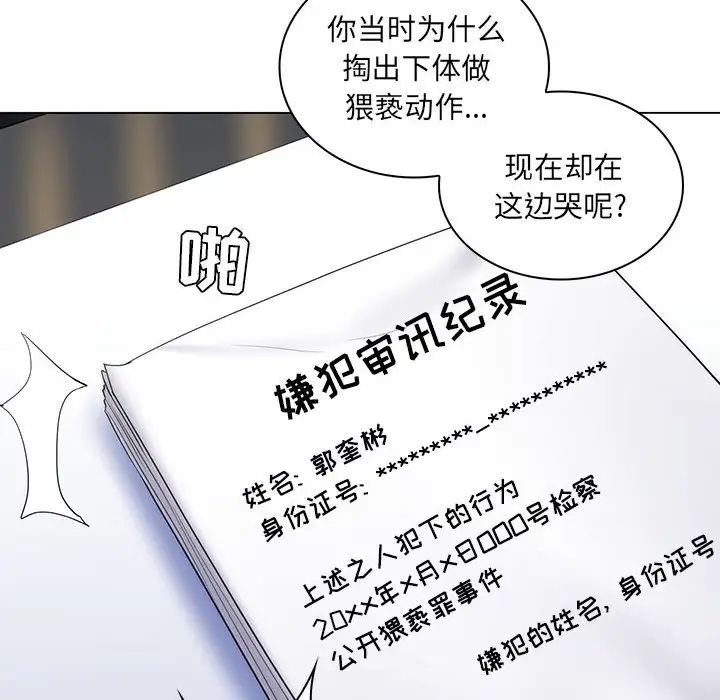 疯狂女教师最终话