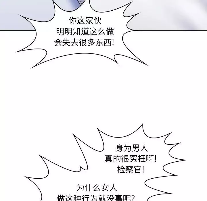 瘋狂女教師最終話
