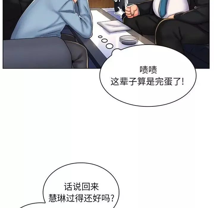 瘋狂女教師最終話