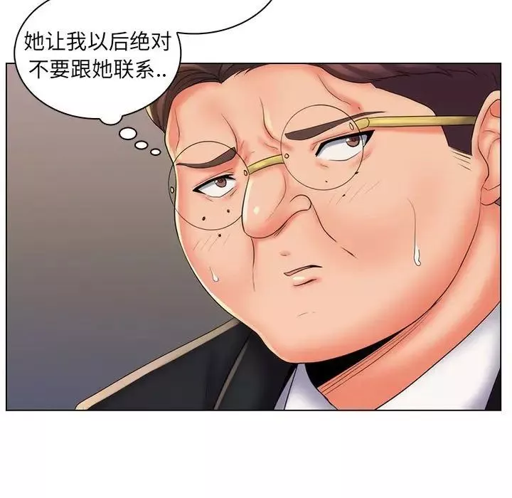 瘋狂女教師最終話