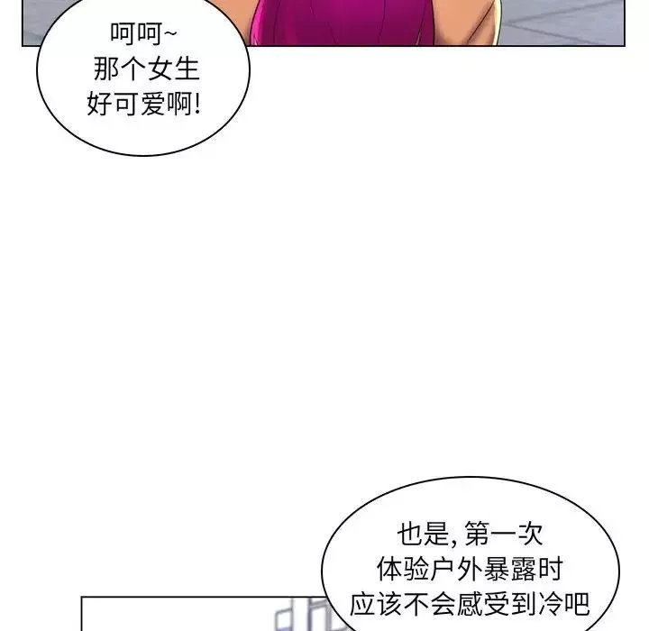 疯狂女教师-最终话 - 图片 107