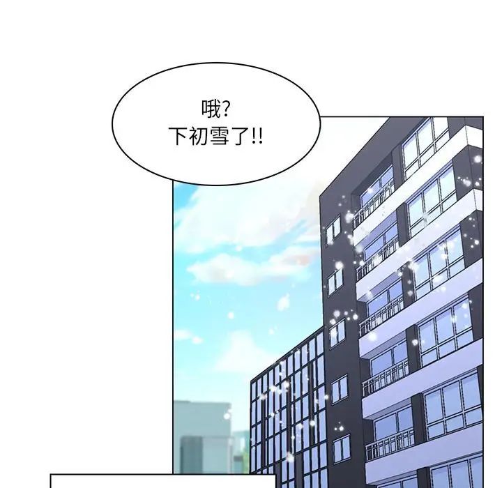 疯狂女教师最终话