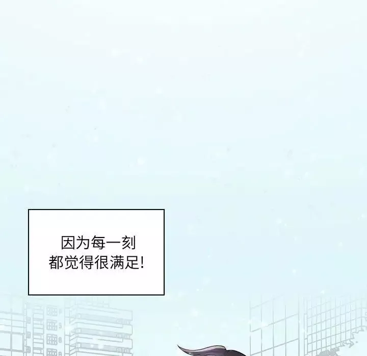 瘋狂女教師最終話