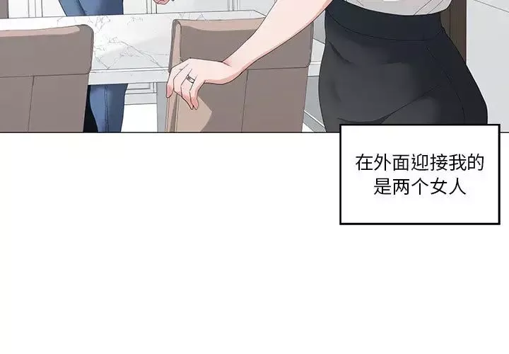谁才是真爱?-第1话 - 图片 3