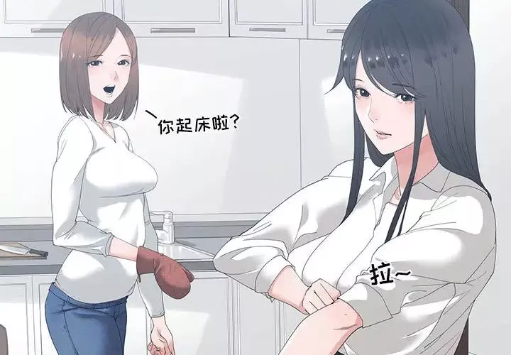 誰才是真愛?第1話