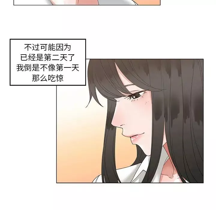 谁才是真爱?-第1话 - 图片 5