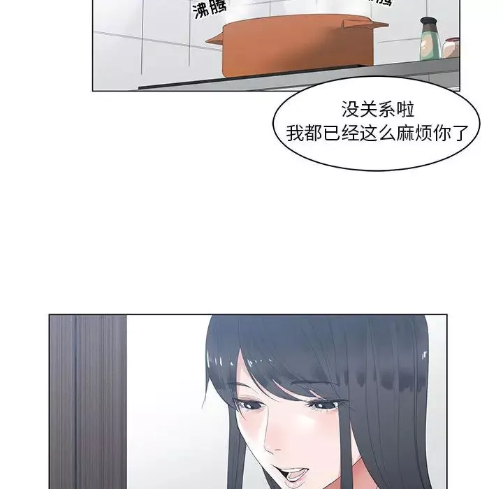 誰才是真愛?第1話