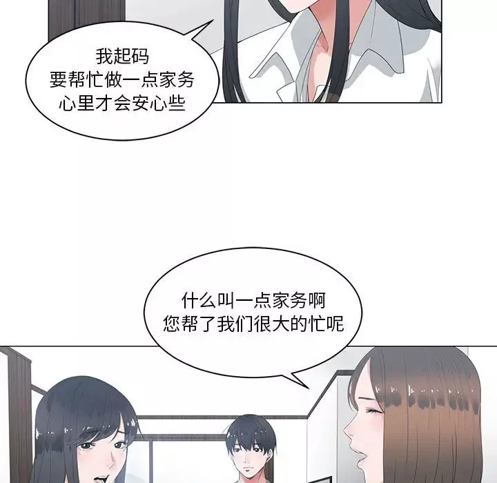 誰才是真愛?第1話