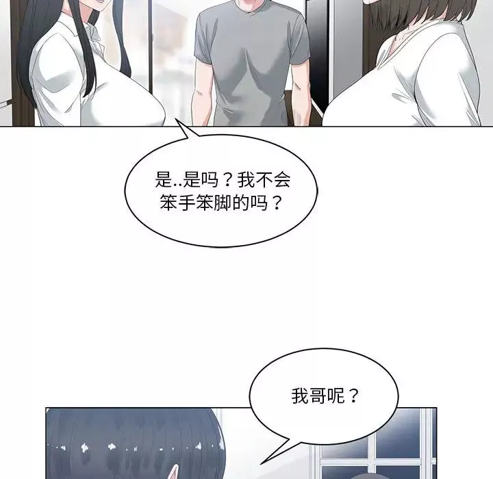 谁才是真爱?-第1话 - 图片 10