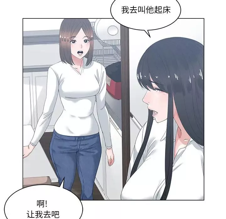谁才是真爱?-第1话 - 图片 12