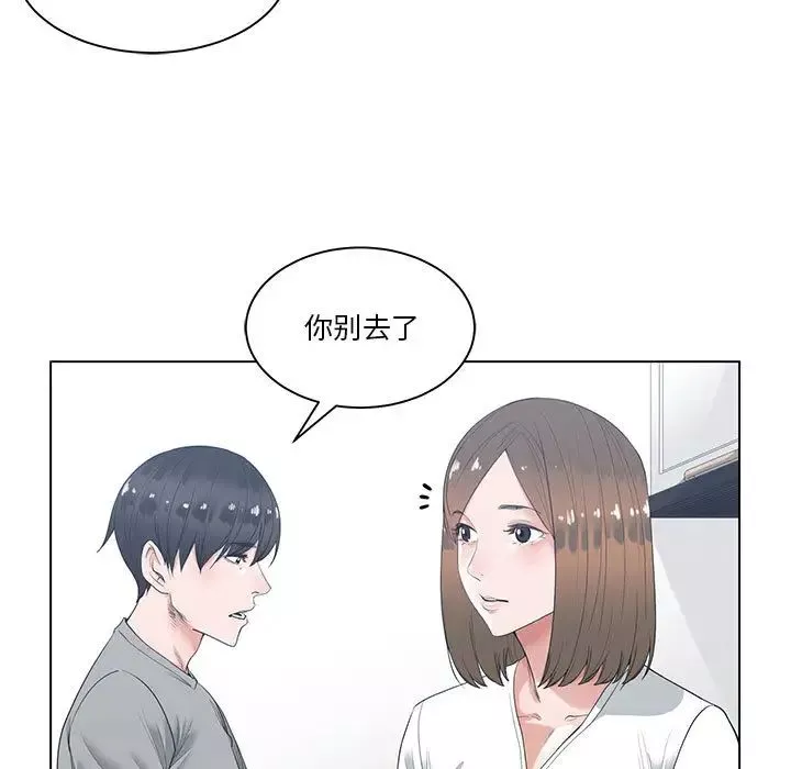 誰才是真愛?第1話
