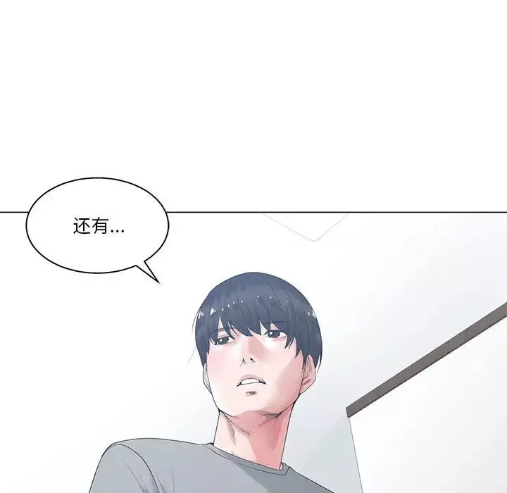 谁才是真爱?-第1话 - 图片 17