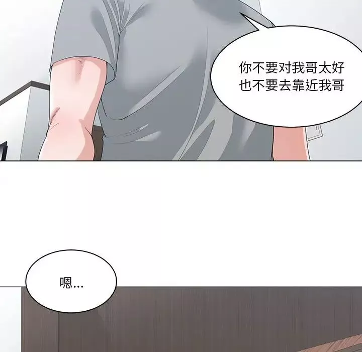 谁才是真爱?-第1话 - 图片 18