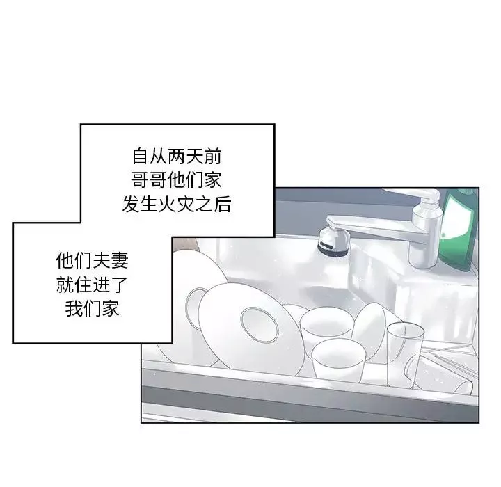 誰才是真愛?第1話
