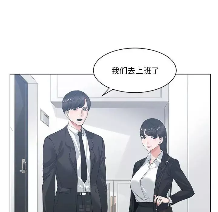 谁才是真爱?-第1话 - 图片 23